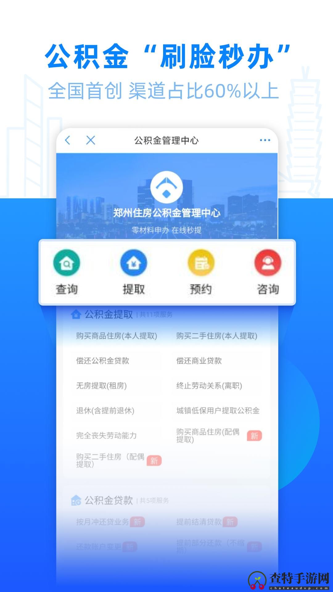 郑好办
