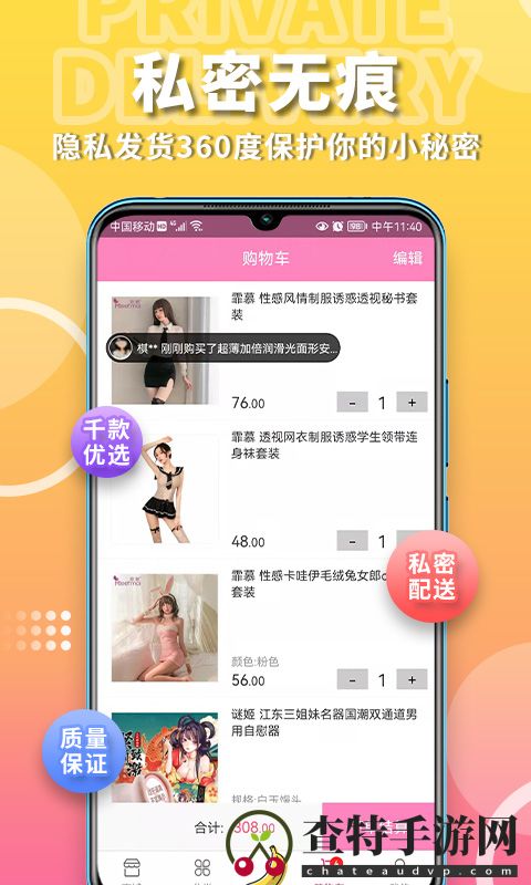 粉色两性情趣