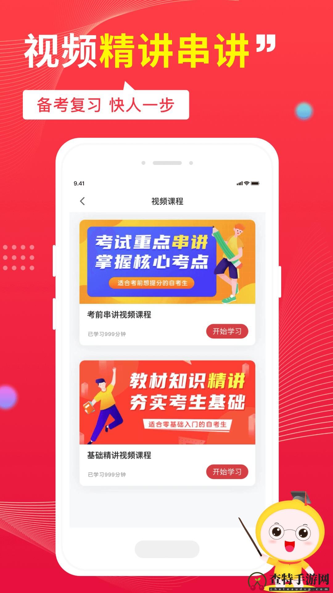 自考笔果题库