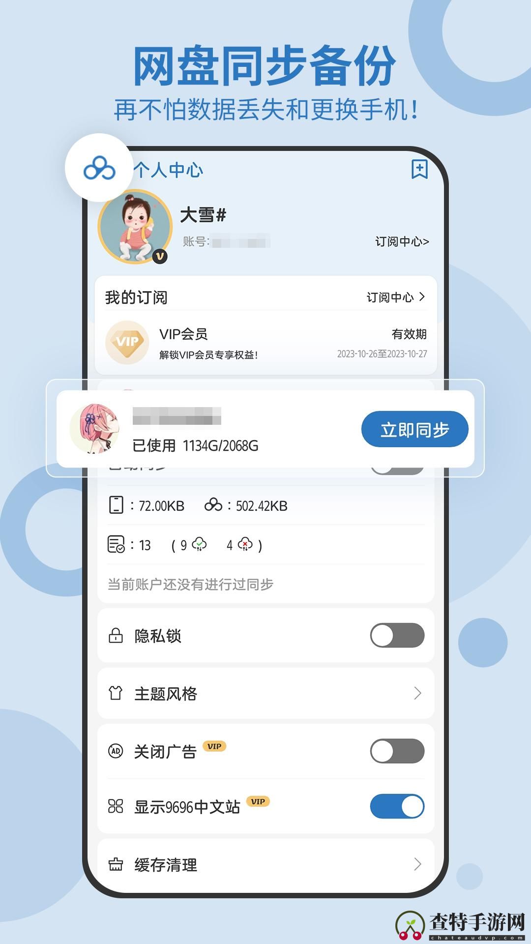 易记事
