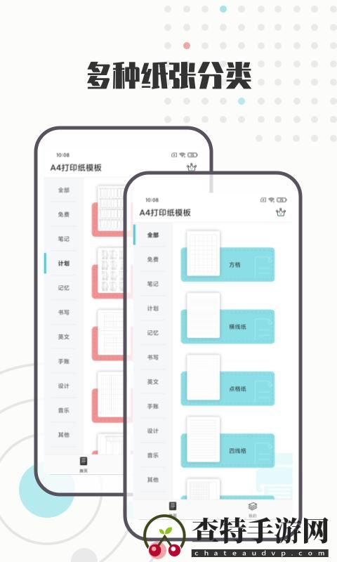 A4打印纸模板