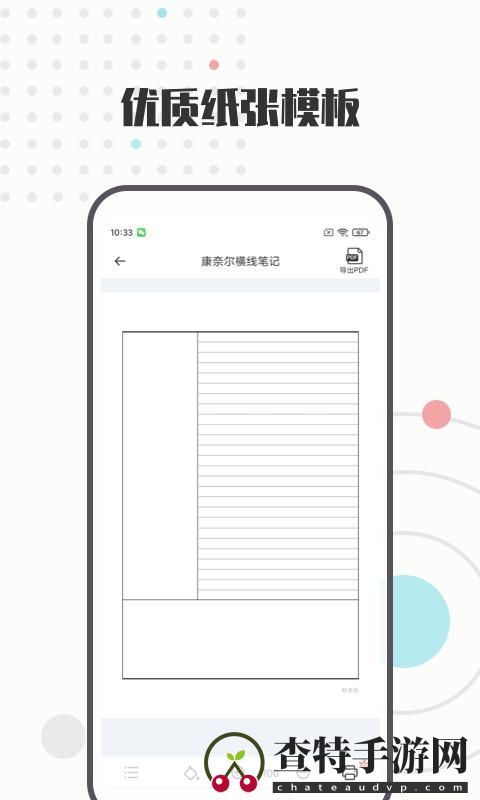 A4打印纸模板