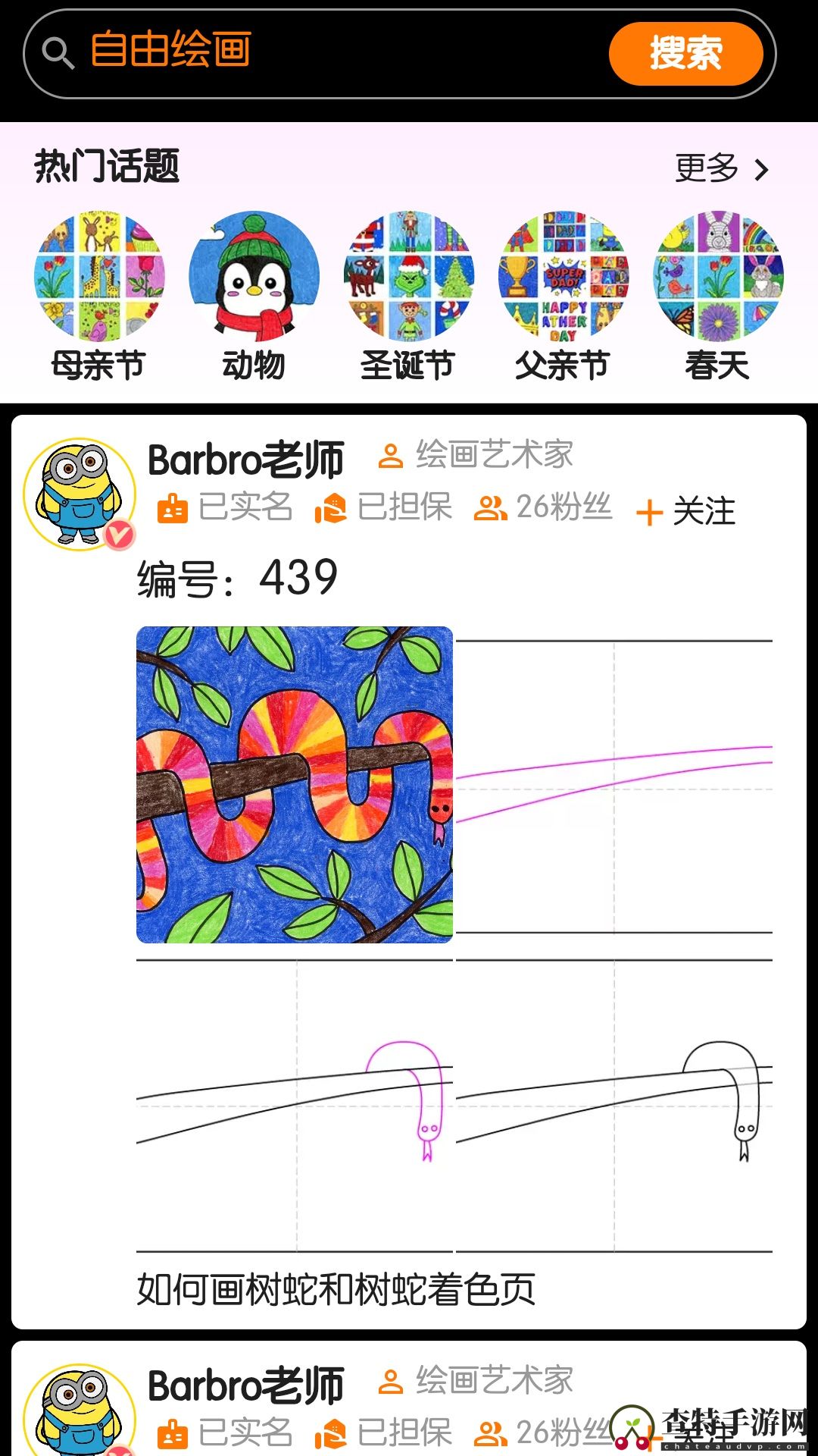 魔术画画