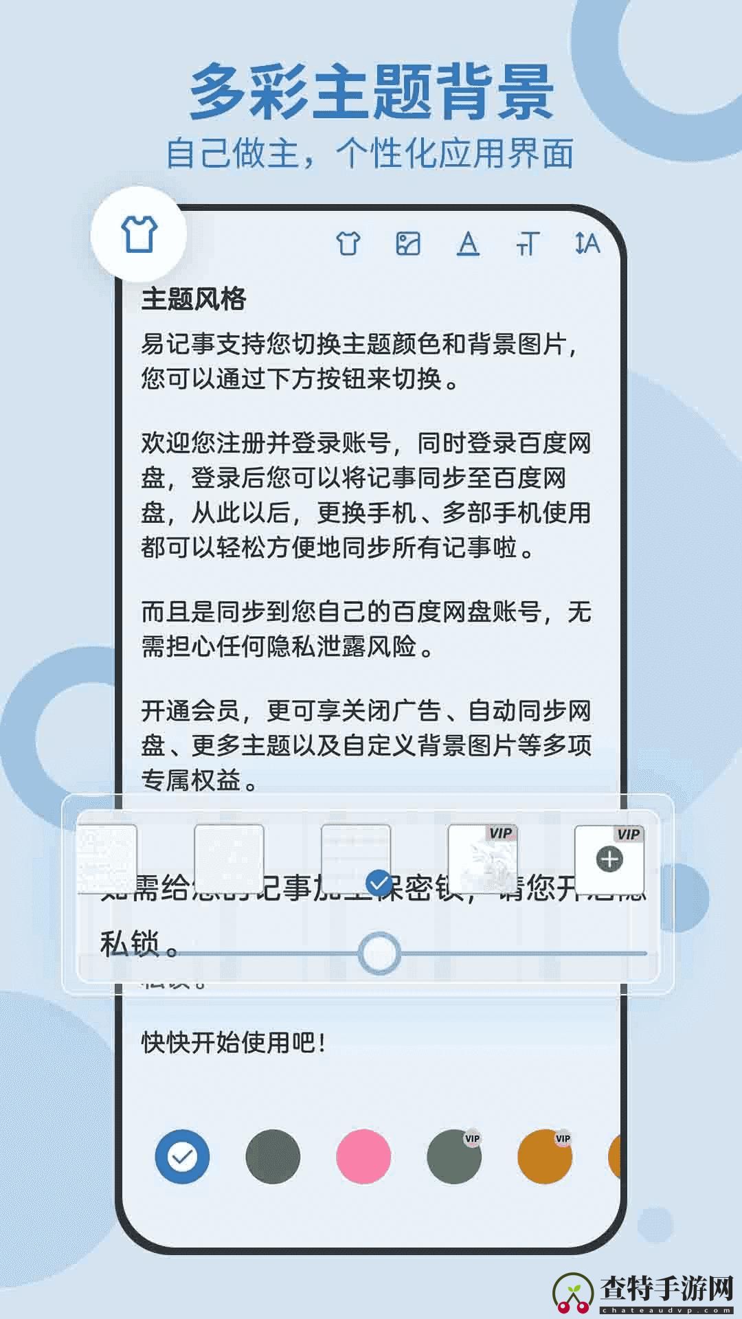 易记事