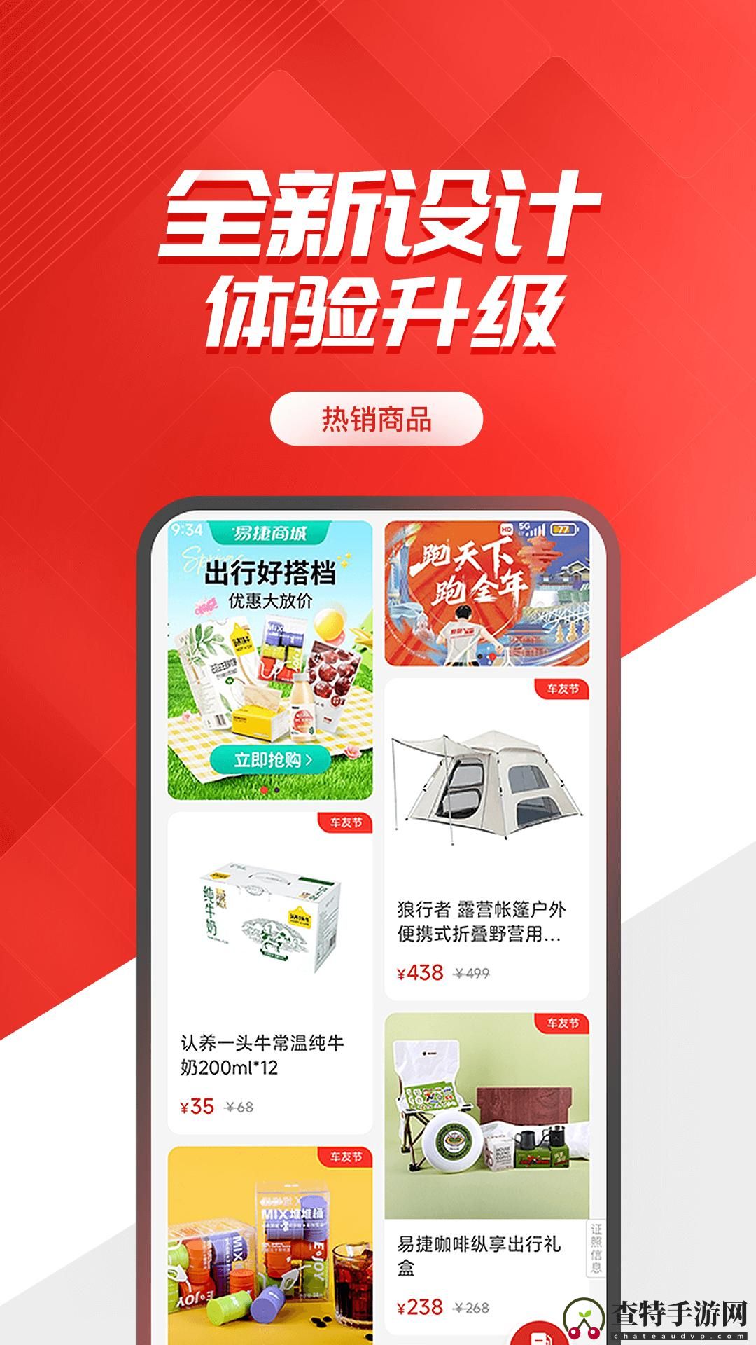 易捷加油