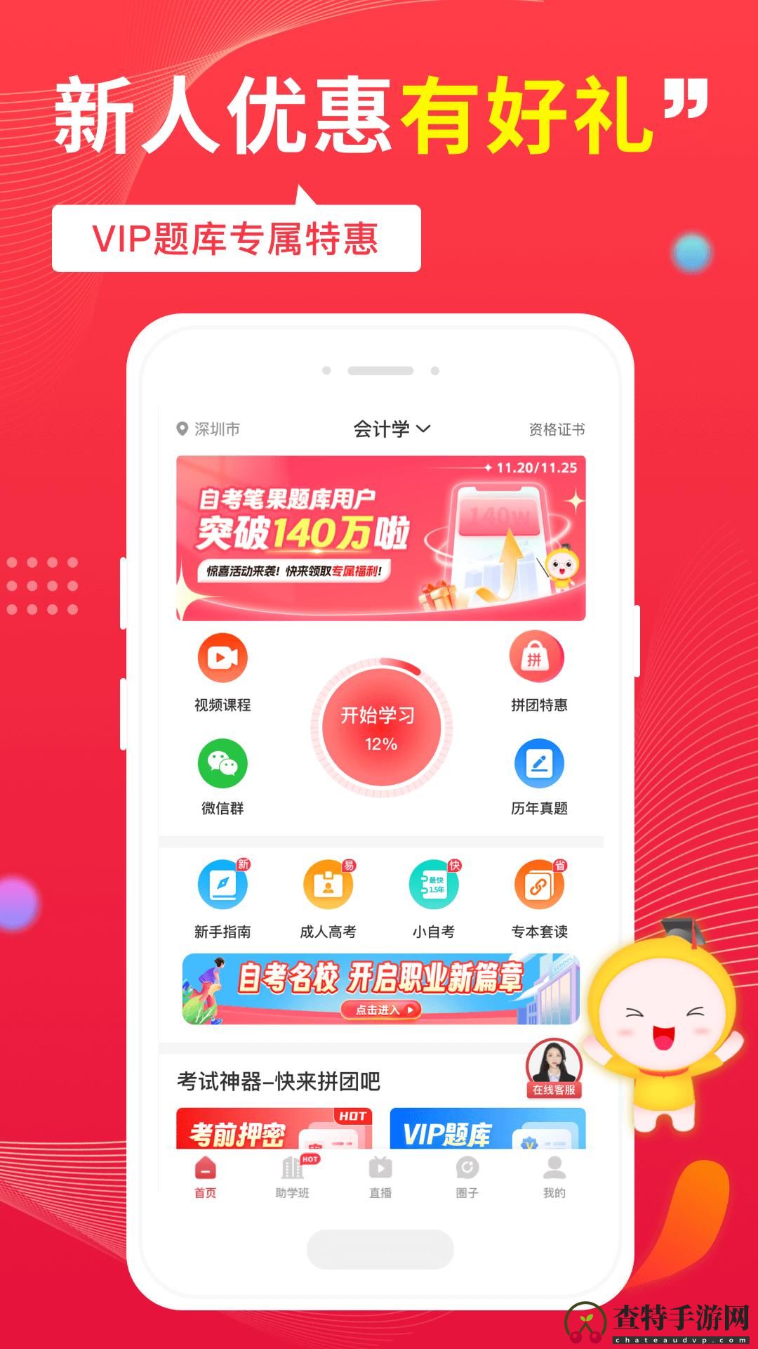自考笔果题库