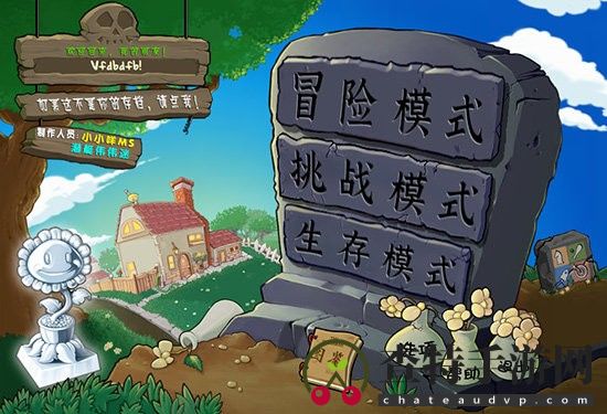 植物大战僵尸杂交版2.8版本