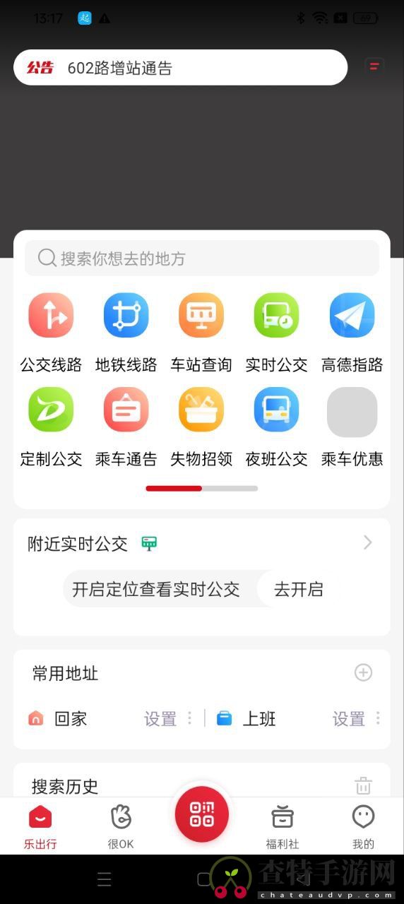 北京公交