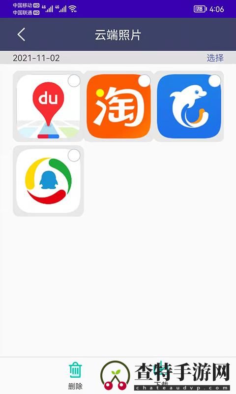手机恢复备份