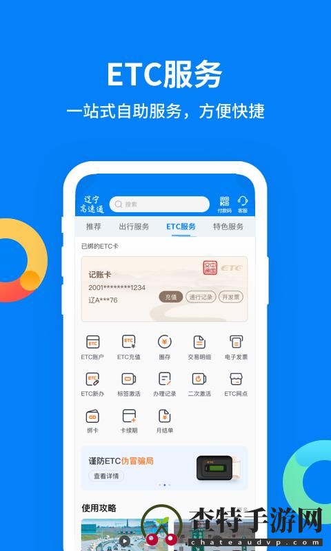 辽宁高速通