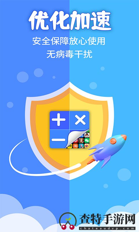 应用隐藏计算器