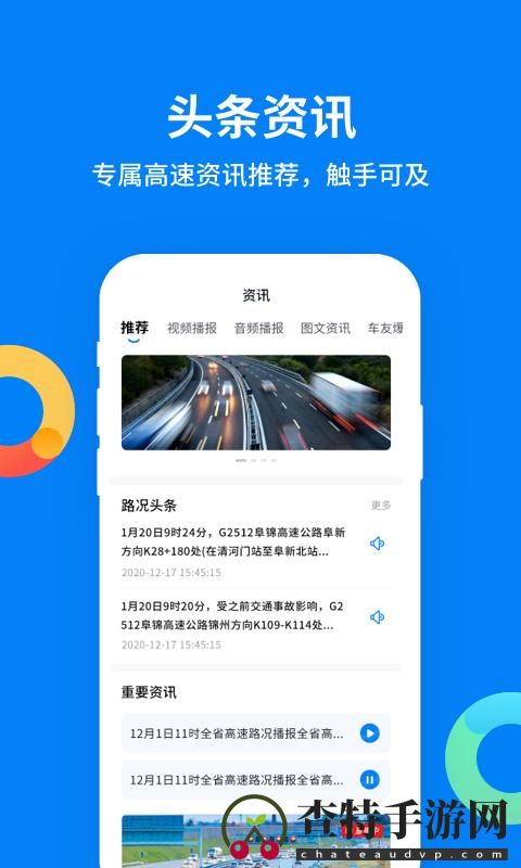 辽宁高速通