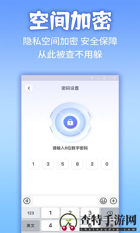 应用隐藏计算器