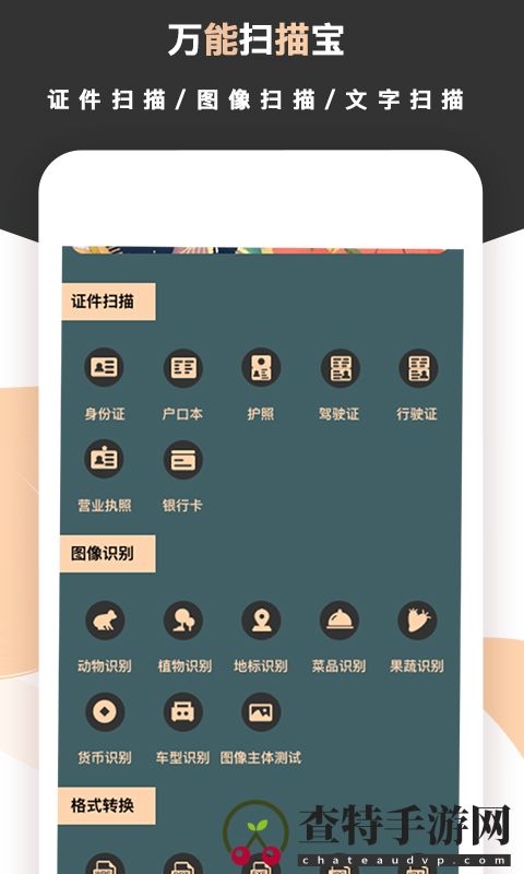 标准扫描王