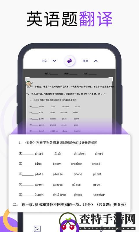 英语翻译官