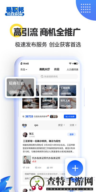 易职邦