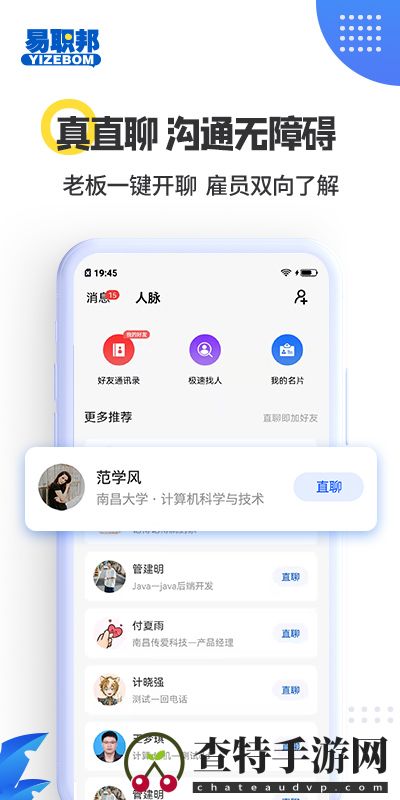 易职邦
