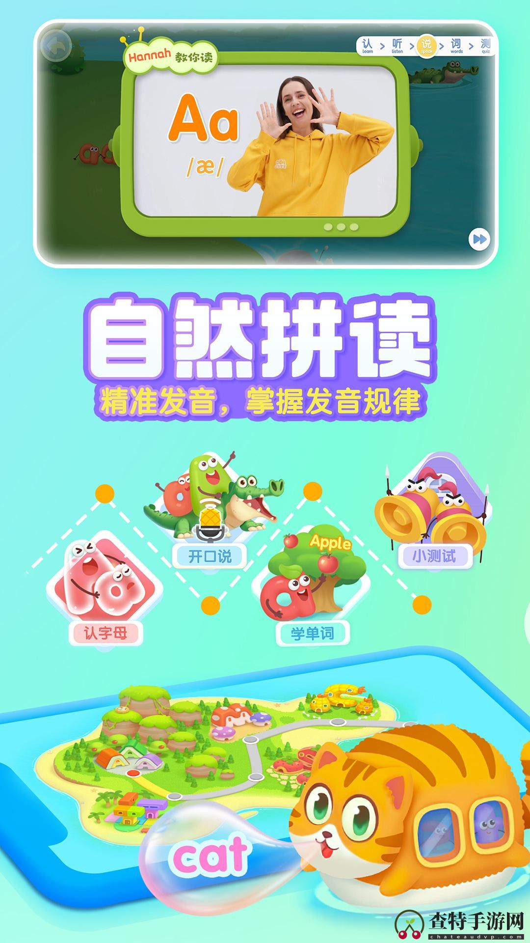 宝宝巴士ABC
