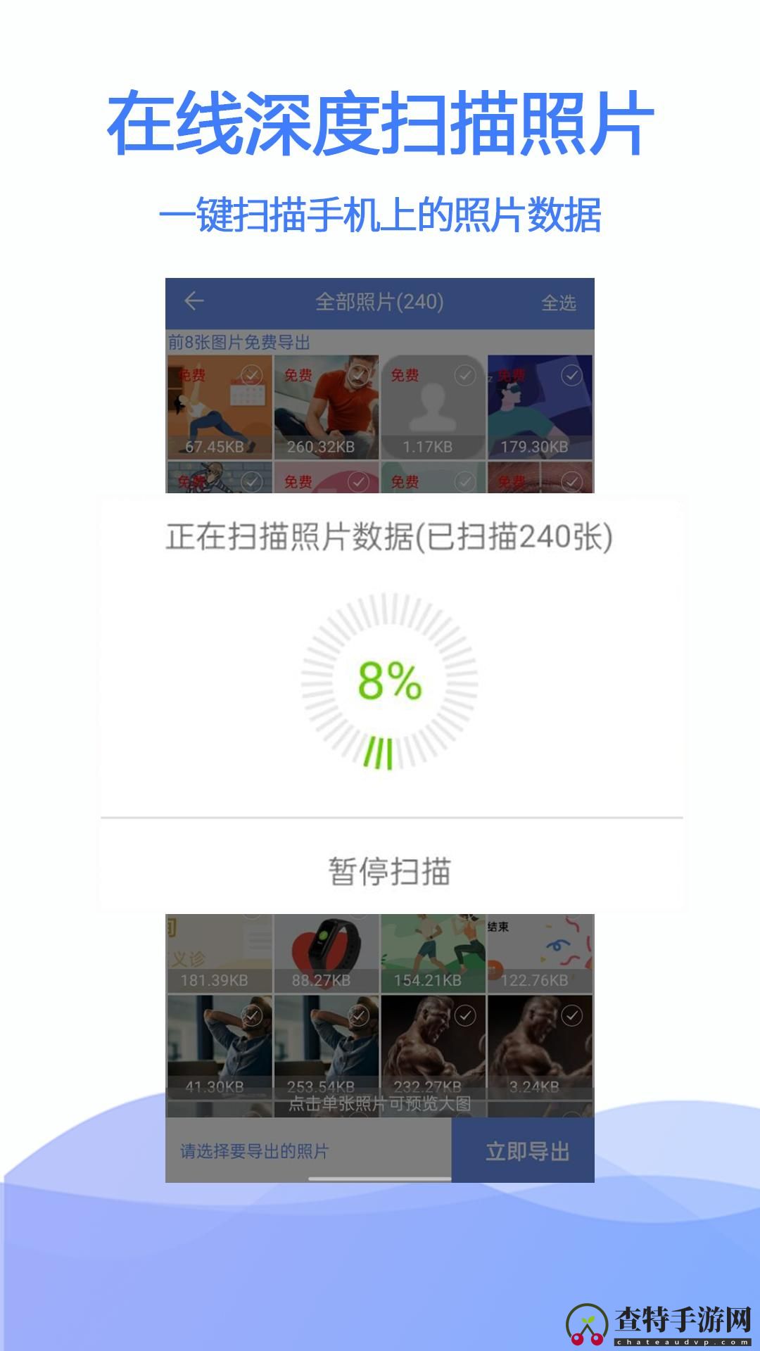 极速数据恢复