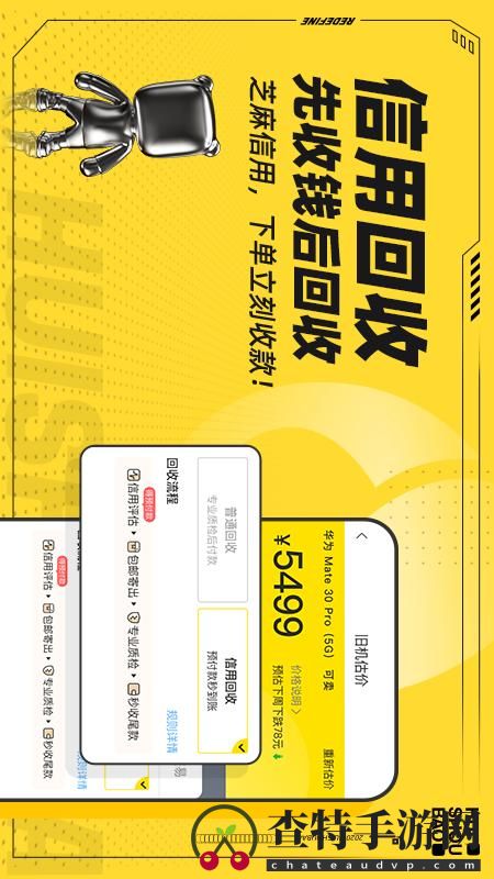 回收宝