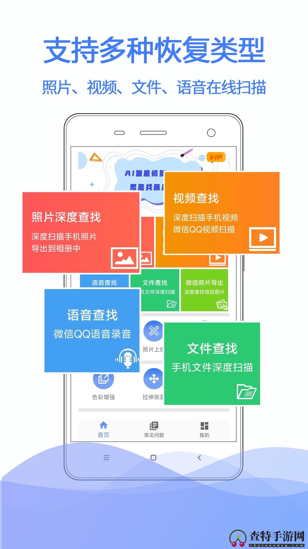 极速数据恢复