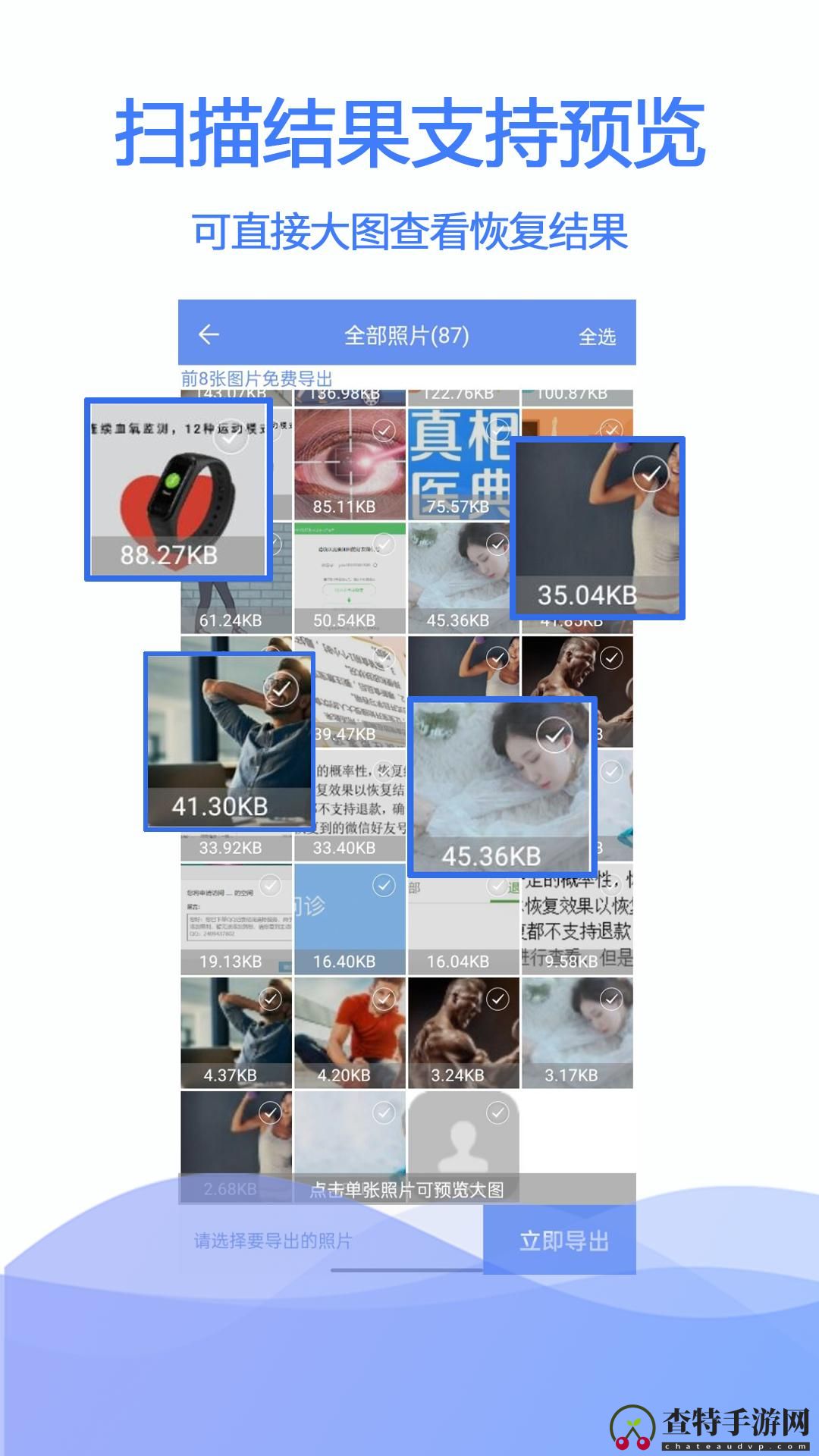 极速数据恢复