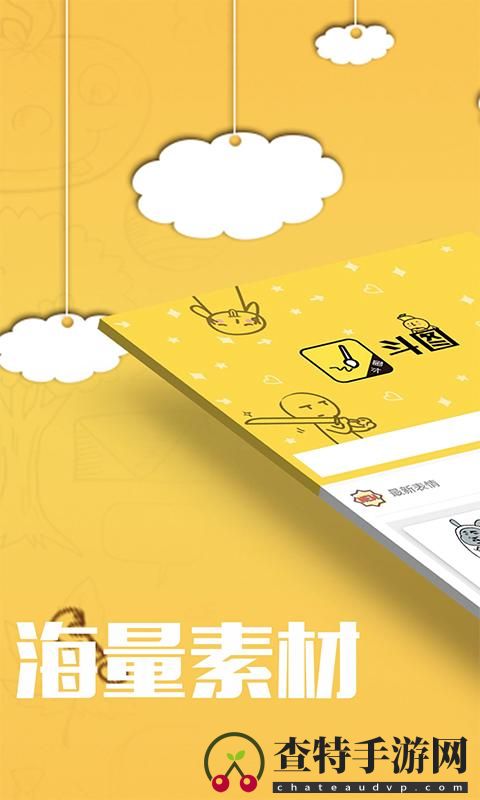 斗图
