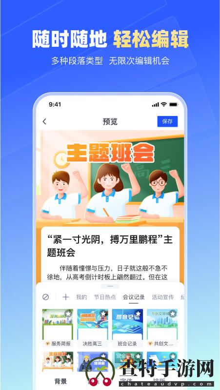 简篇