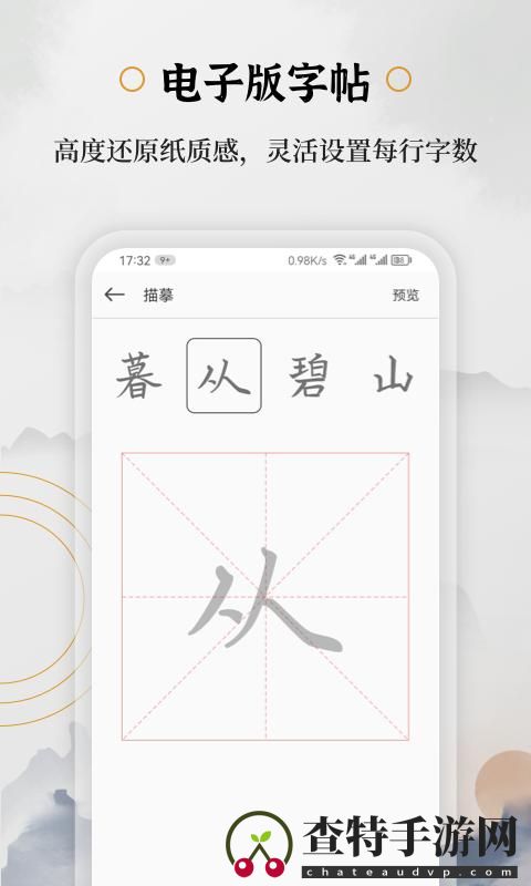 钢笔书法