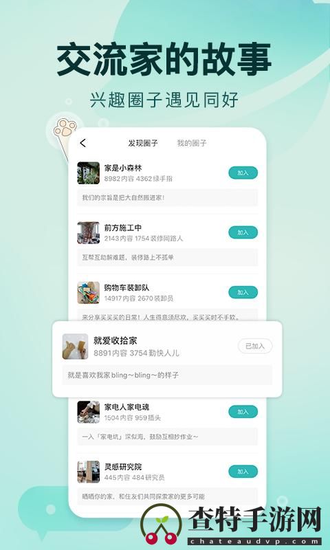 好好住