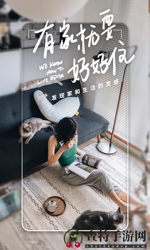 好好住