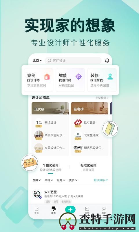 好好住