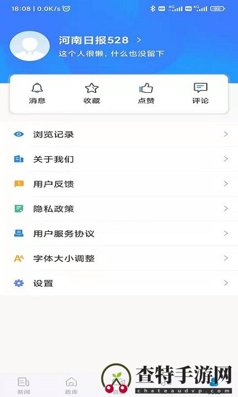 河南日报