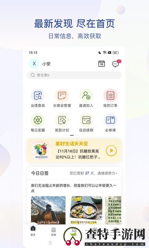 安利
