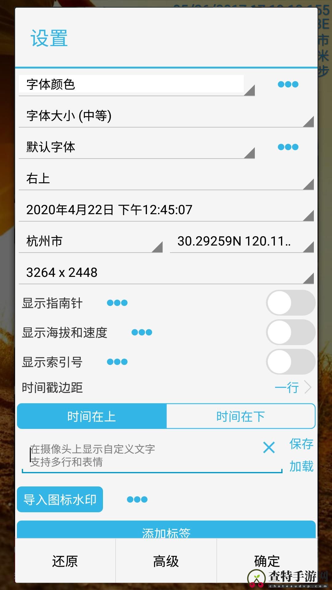 时间相机
