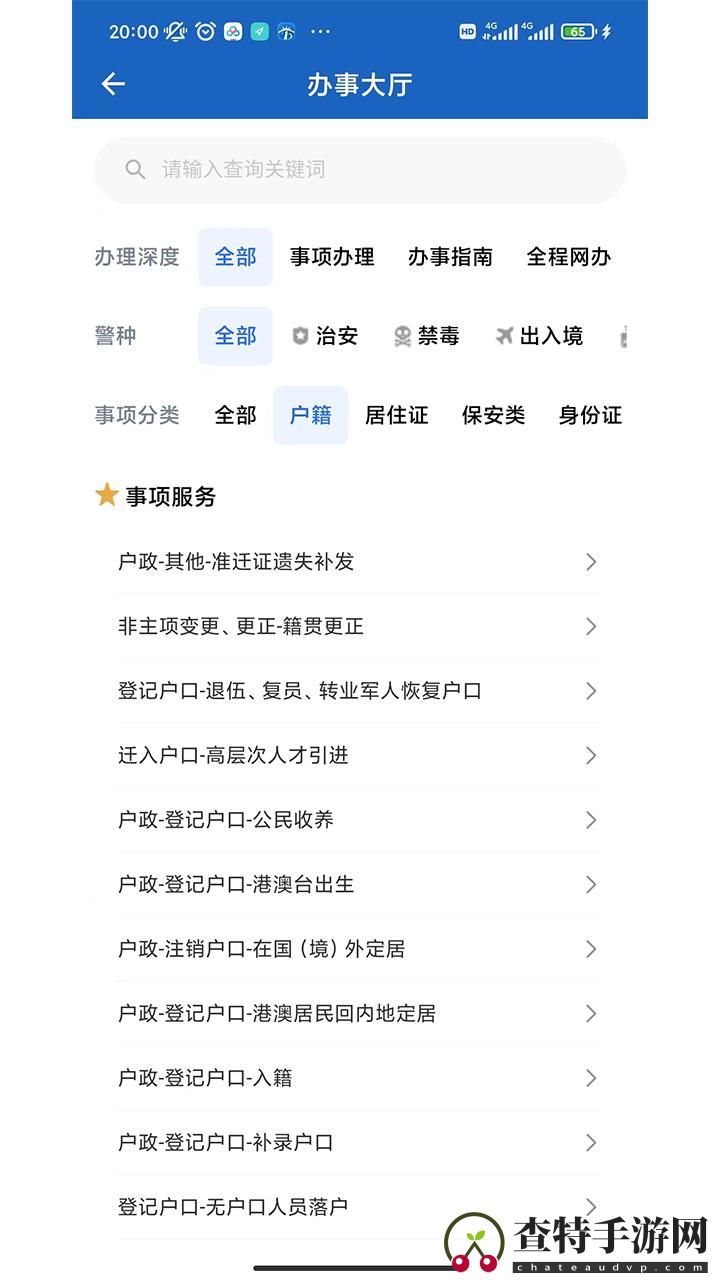 贵州公安