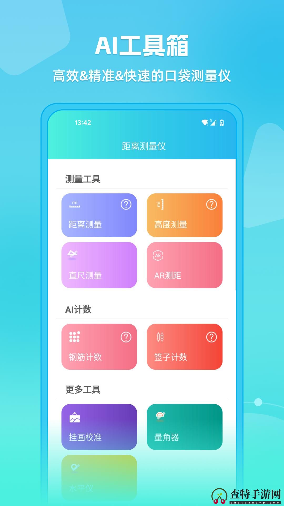 距离测量仪