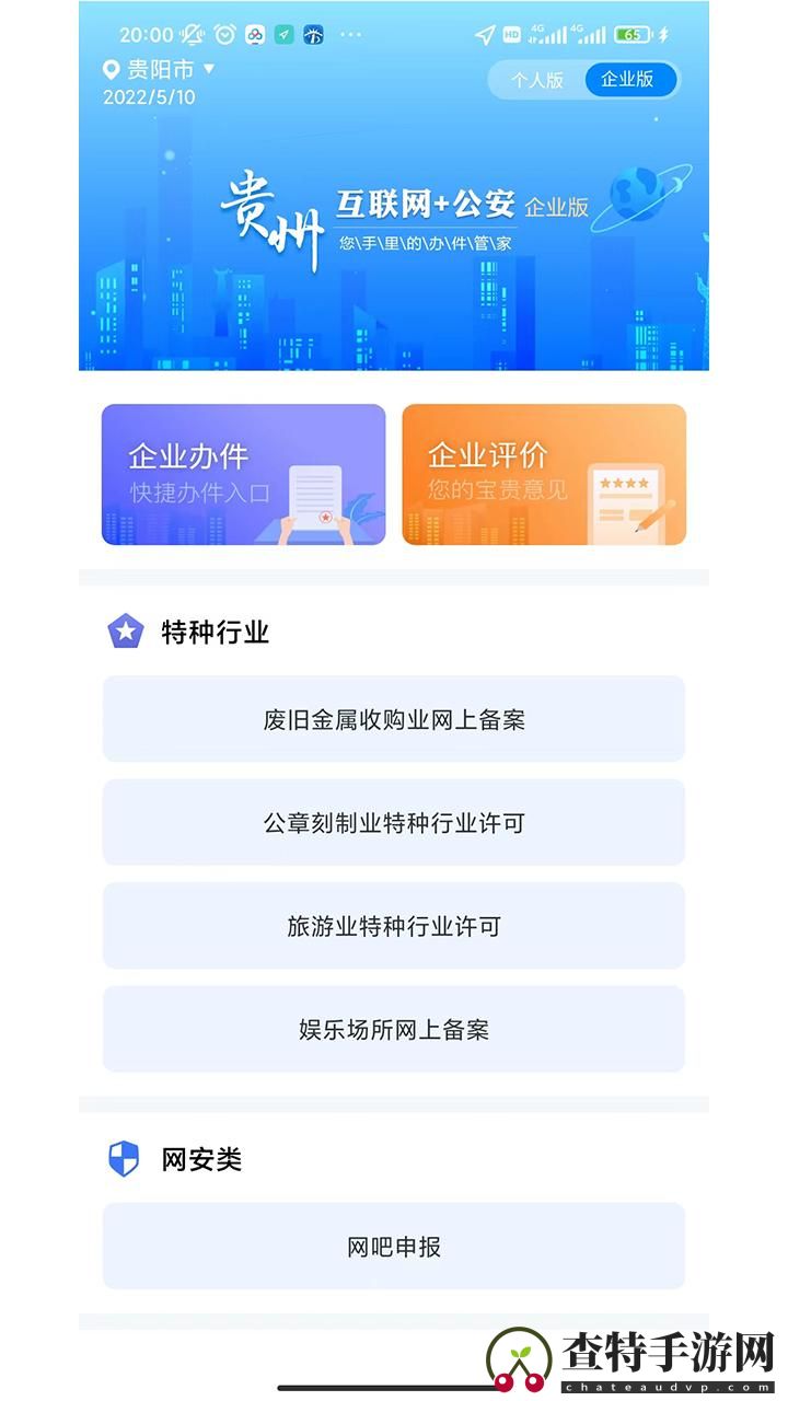 贵州公安