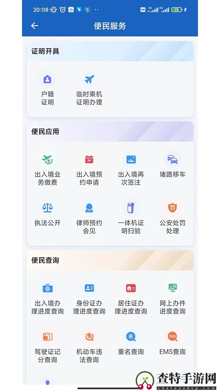 贵州公安