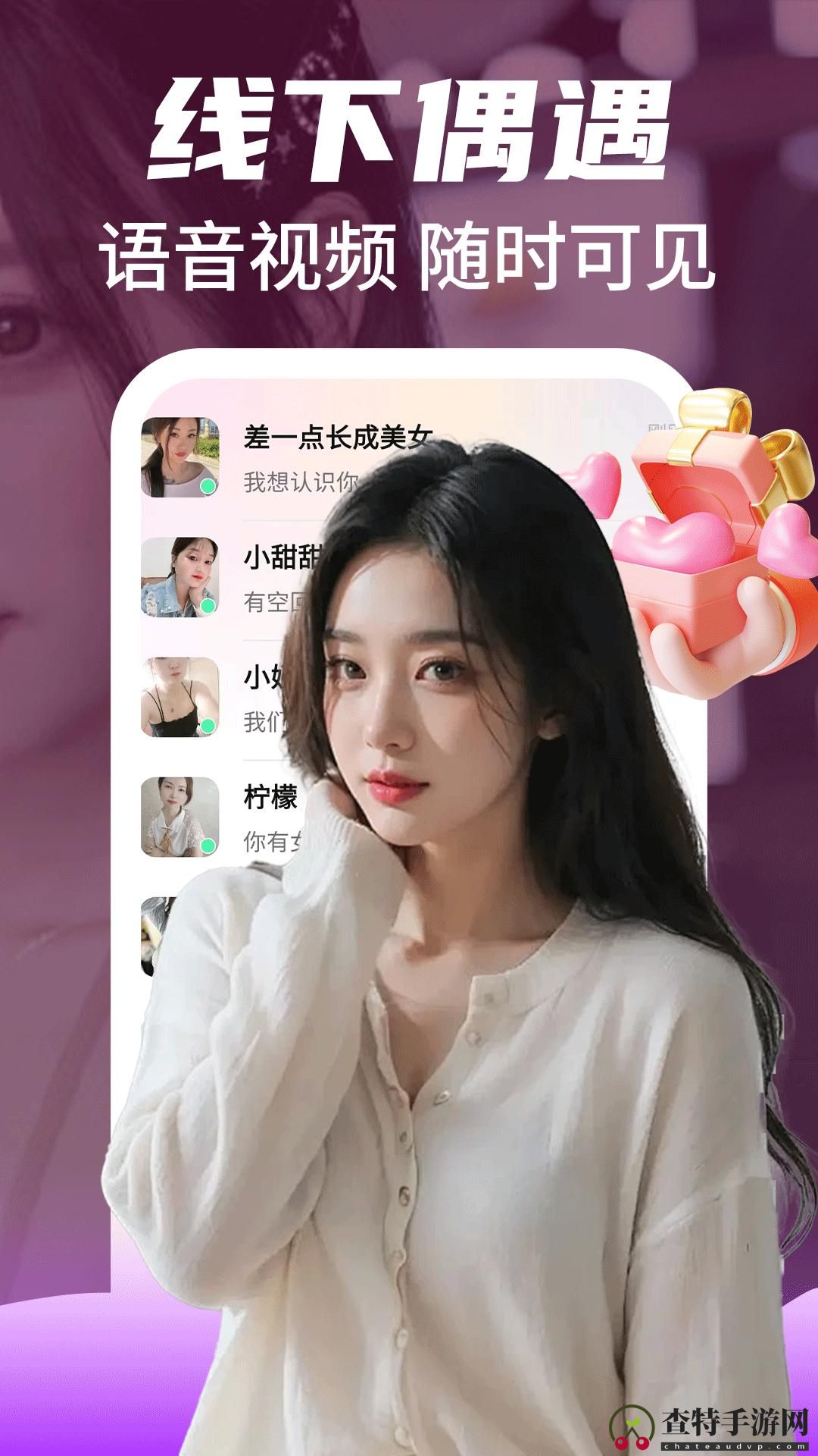附近陌约聊