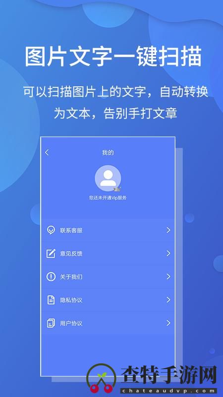极速文件扫描宝