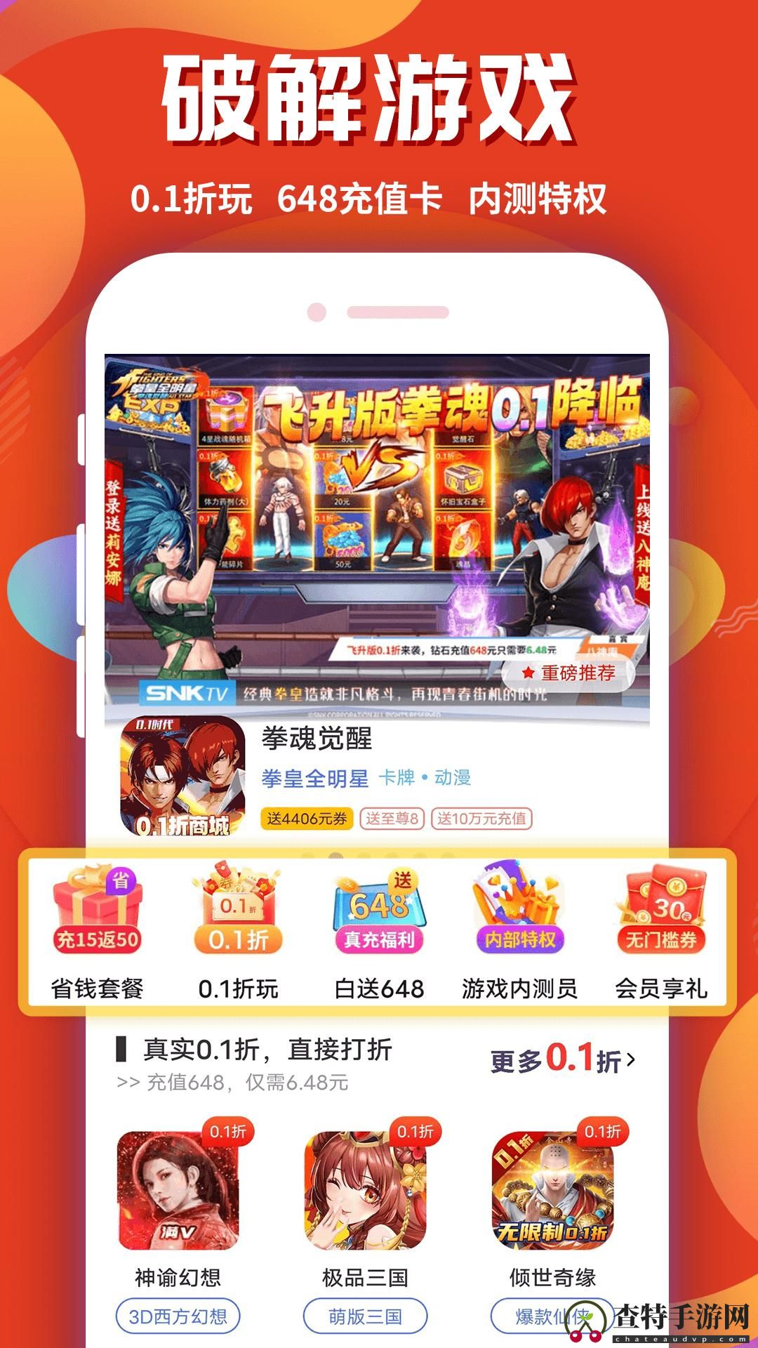 游戏乐园