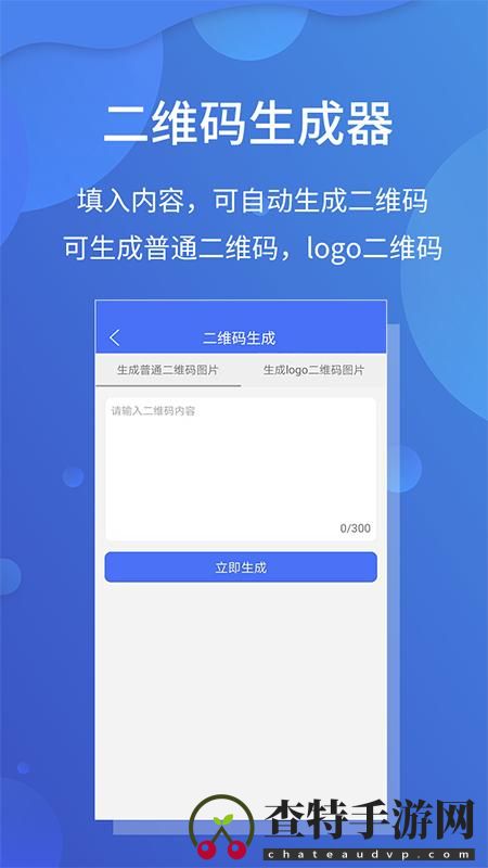 极速文件扫描宝