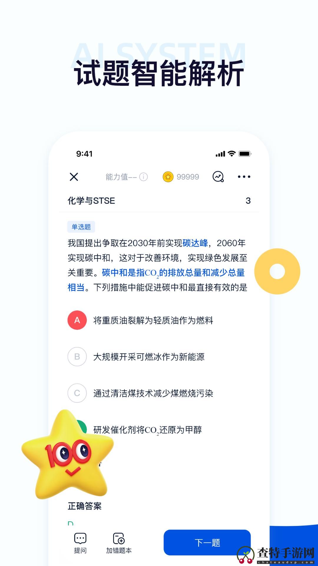 考试在线
