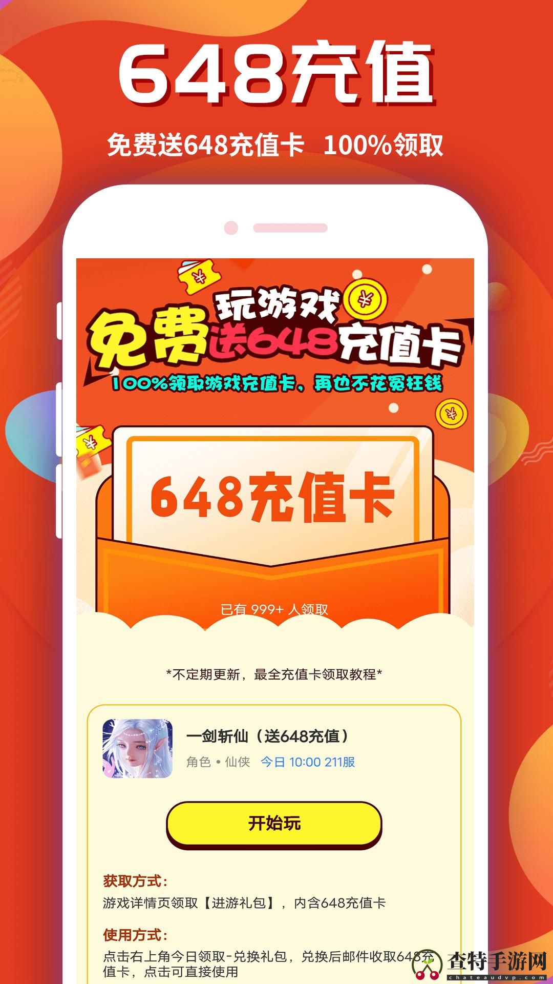 游戏乐园