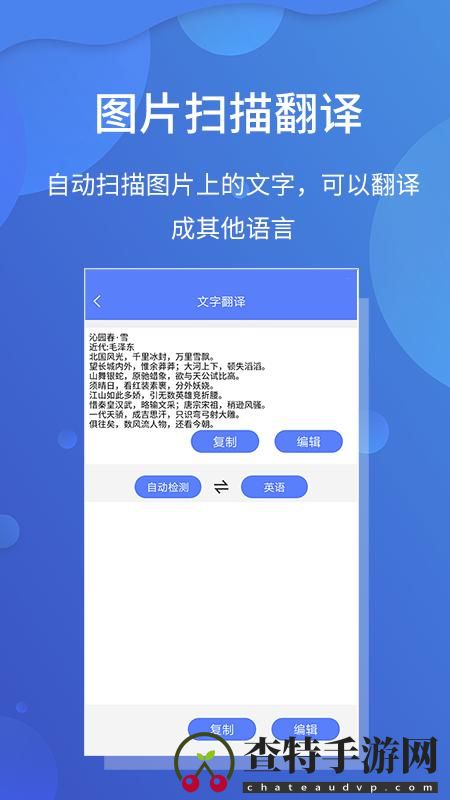 极速文件扫描宝