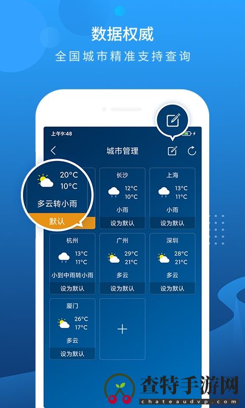 本地天气预报