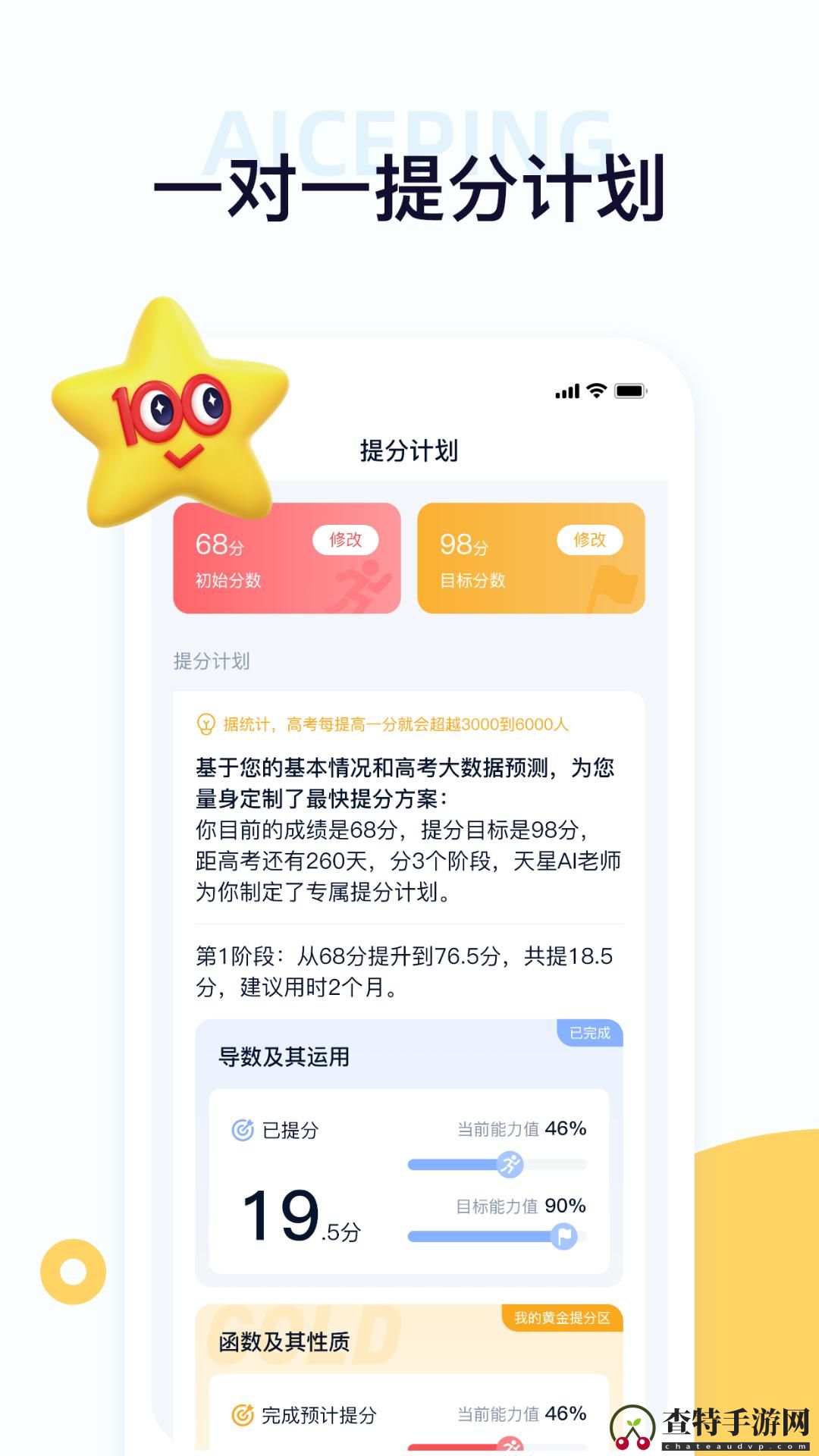 考试在线