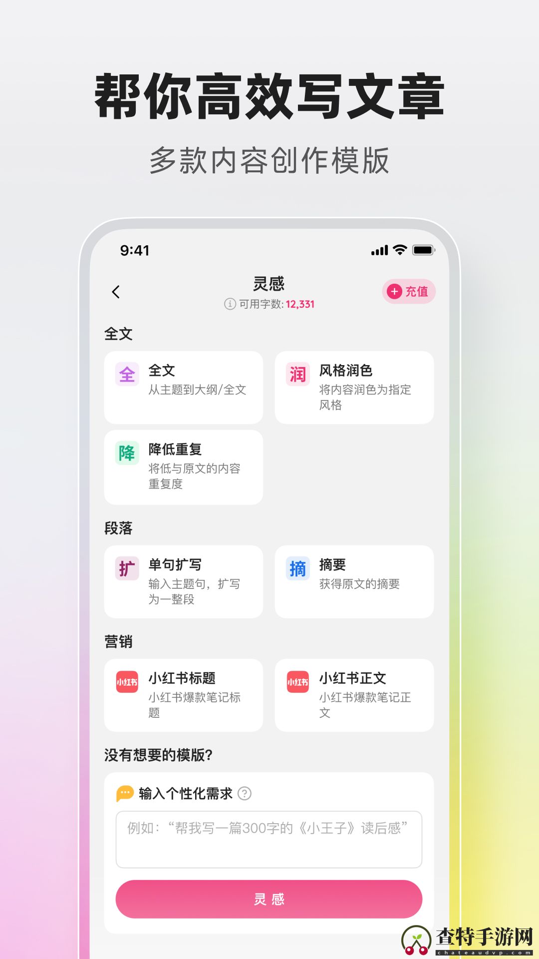 火龙果