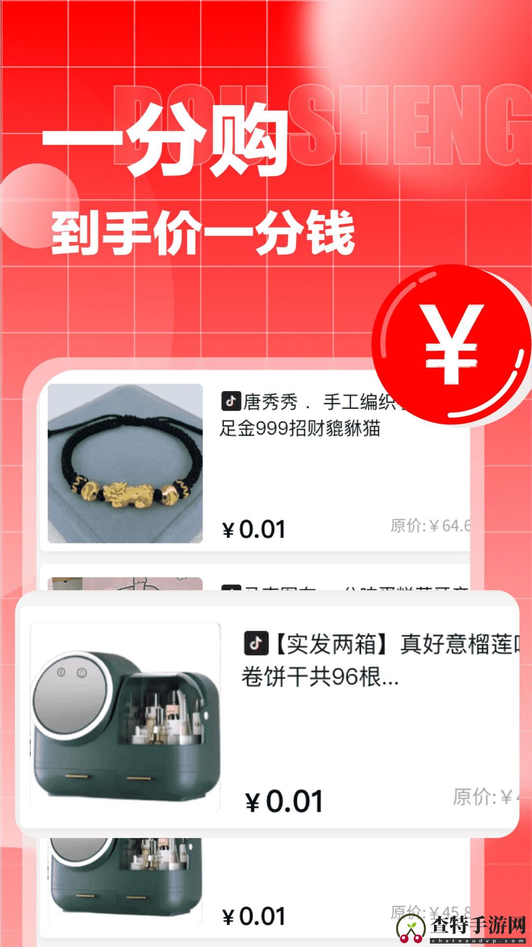 返呗